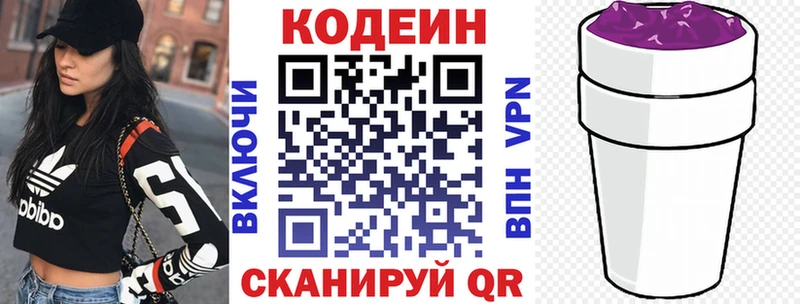 OMG ONION  Спас-Деменск  Codein Purple Drank  как найти  