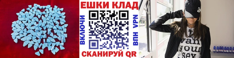 Экстази 280 MDMA  купить наркотики сайты  Спас-Деменск 