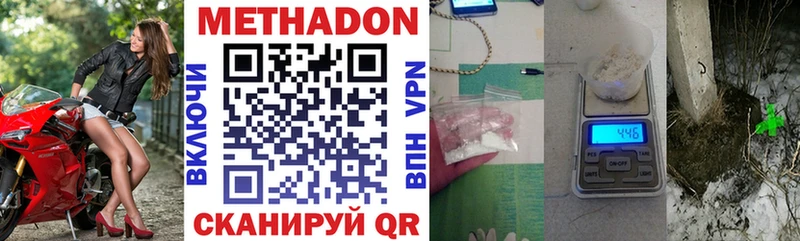 МЕТАДОН белоснежный  MEGA ССЫЛКА  Спас-Деменск 